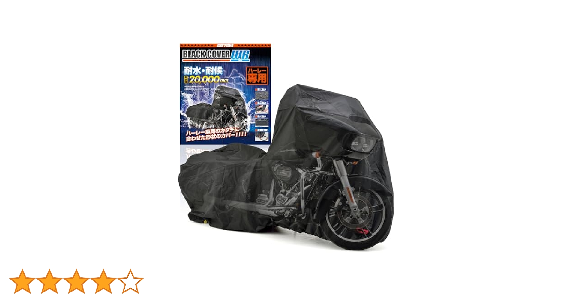 HARLEY-DAVIDSON バイクカバー 大型用 Amazon | バイクカバー ハーレーダビッドソン スポーツスター